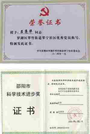 仁心仁术铸就名医之路 著名中医——吕亮华